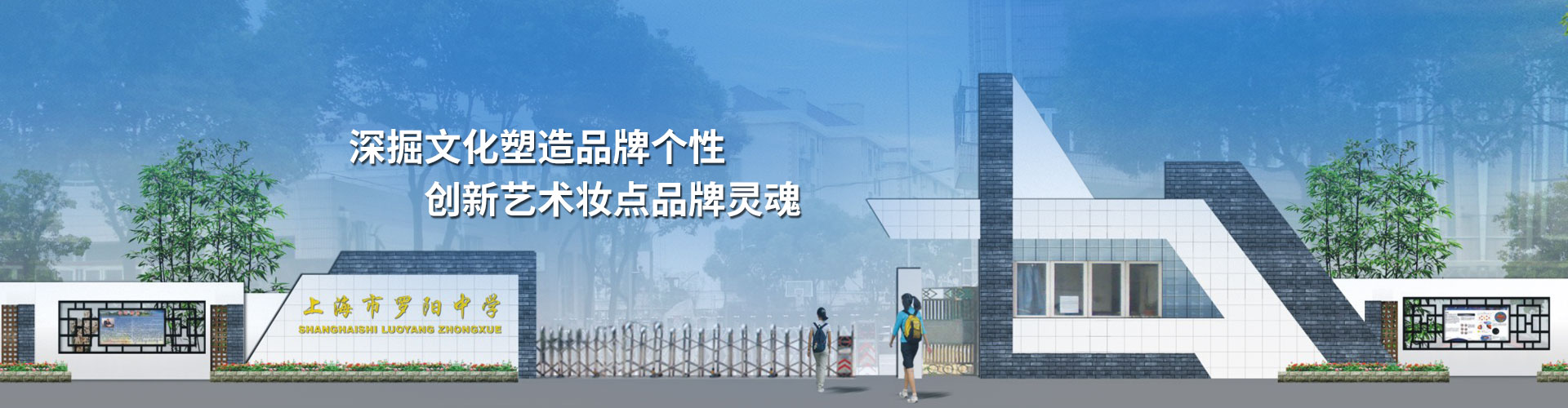 如果您有意向做機(jī)關(guān)文化建設(shè)、宣傳欄設(shè)計(jì)、校園文化策劃、企業(yè)文化建設(shè)、文化空間設(shè)計(jì)、企業(yè)文化策劃、雕塑設(shè)計(jì)、校園文化建設(shè)、展館展廳設(shè)計(jì)。歡迎您將目光投向湖北掘創(chuàng)空間藝術(shù)設(shè)計(jì)有限公司。