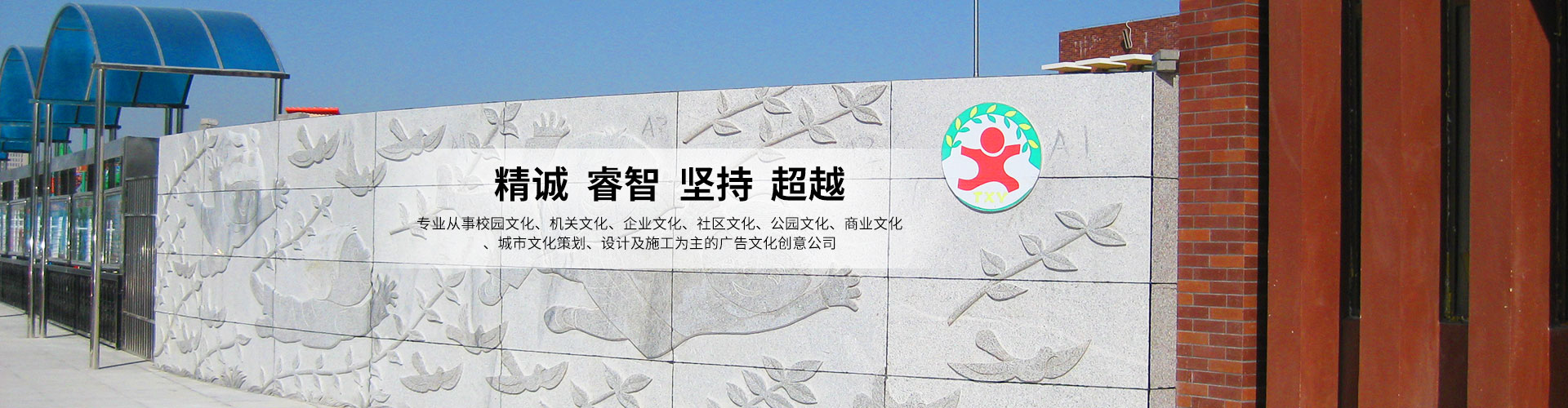 在國(guó)內(nèi)，湖北掘創(chuàng)空間藝術(shù)設(shè)計(jì)有限公司是專(zhuān)業(yè)的文創(chuàng)設(shè)計(jì)公司，從事機(jī)關(guān)文化建設(shè)、宣傳欄設(shè)計(jì)、校園文化策劃、企業(yè)文化建設(shè)等，并提供公共藝術(shù)設(shè)施的開(kāi)發(fā)、生產(chǎn)、銷(xiāo)售一站式服務(wù)。